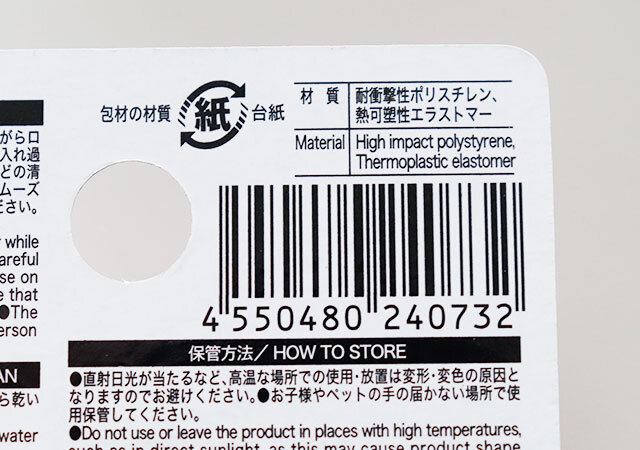 100均　ダイソー　ミニ携帯フェイスローラー（2つ穴）　JAN　バーコード