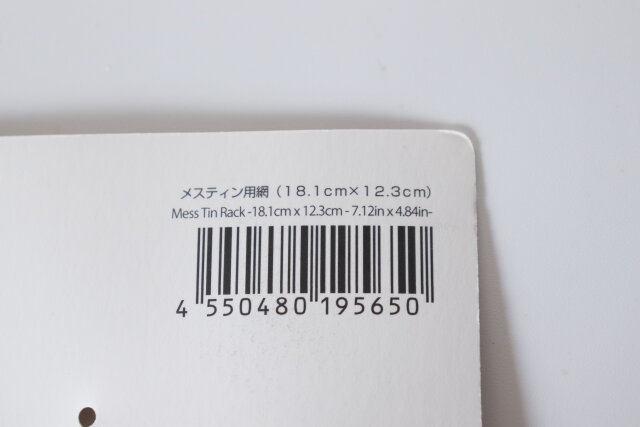 100円ショップ　100均　100円　百円　百円ショップ　便利　優秀　使える　おすすめ　オススメ　レビュー　ダイソー　DAISO　ダイソー商品　人気　メスティン用網　メスティン用　網　メスティン