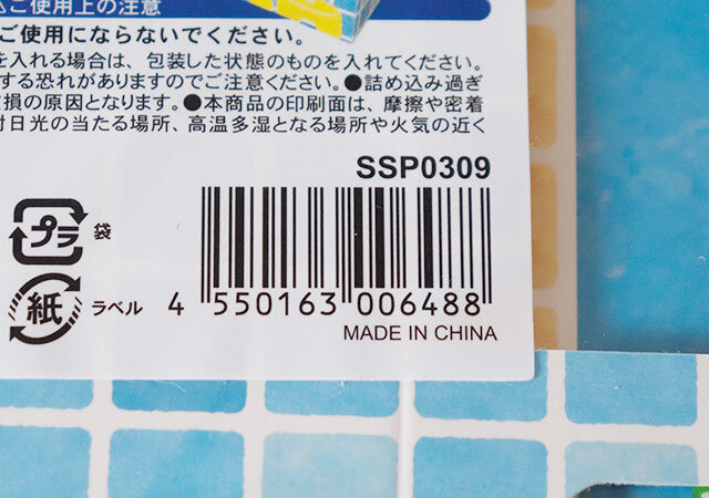 キャンドゥ　ぬい撮りボックス　パッケージ　JANコード