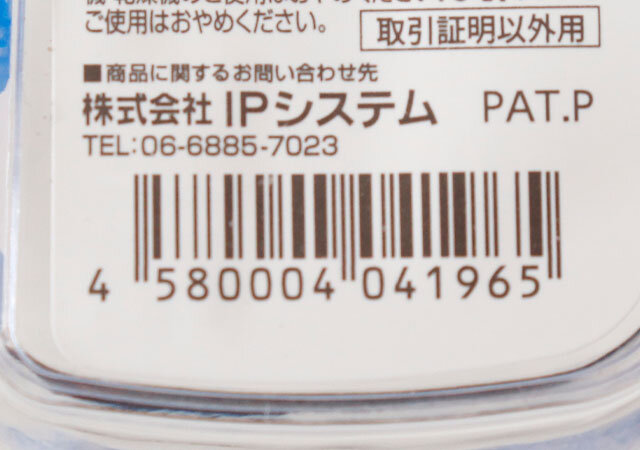 キャンドゥ　上から量れる計量カップミニ くま　パッケージ　JANコード