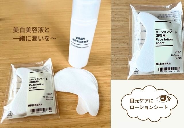 無印良品　おすすめアイテム