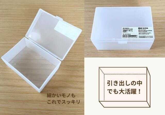 無印良品　おすすめアイテム