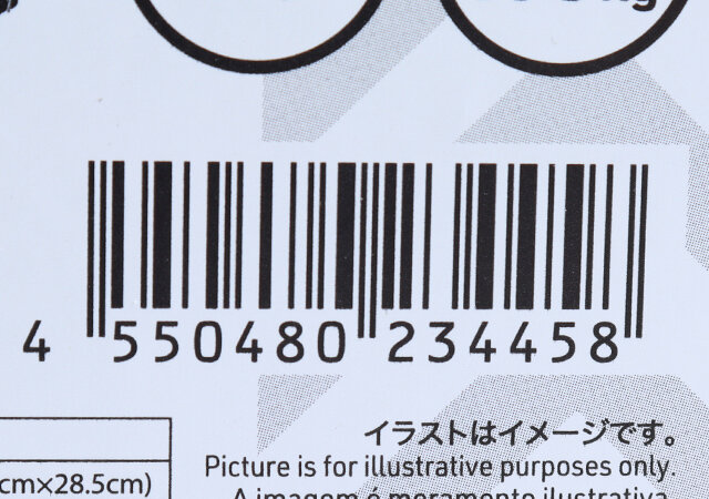 ダイソー　座れるボックス　ジャンコード