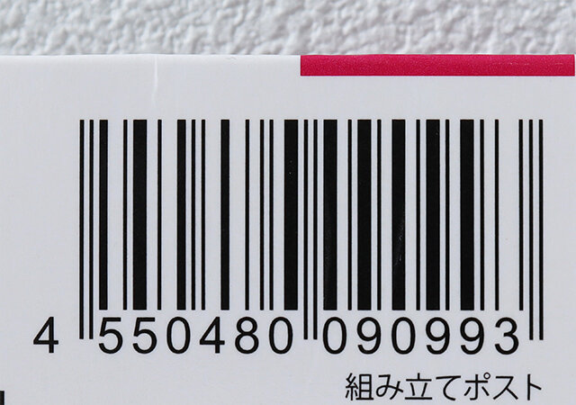 ダイソー　ポスト　工作