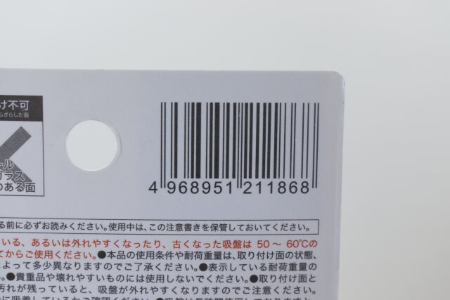 100円ショップ　100均　100円　百円　百円ショップ　便利　優秀　使える　おすすめ　オススメ　レビュー　人気　セリア　seria　歯ブラシ＆コップホルダー　JAN　バーコード