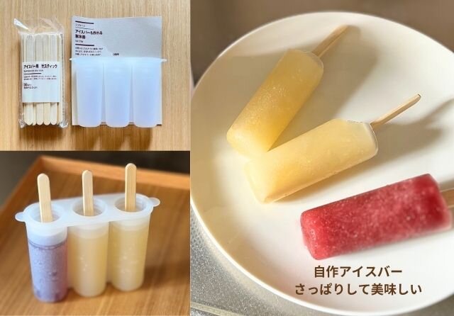 無印良品マニアに聞いた！夏を乗り越える“暑さ対策アイテム”特集