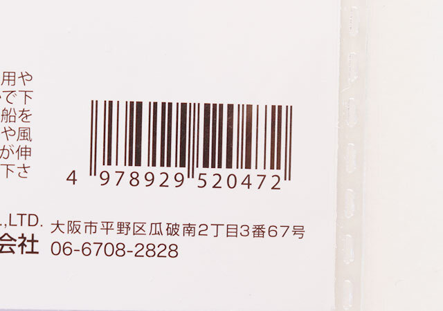 100円ショップ　100均　100円　百円　百円ショップ　便利　優秀　使える　おすすめ　オススメ　レビュー　人気　セリア　seria　ボボバルーンセット　バルーン　ボボバルーン　バーコード