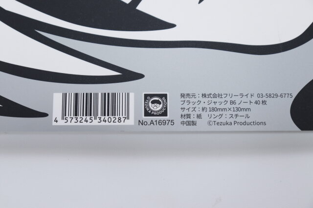 ダイソーでついに見つけた…！「デザインが秀逸」「愛を感じる」ネット