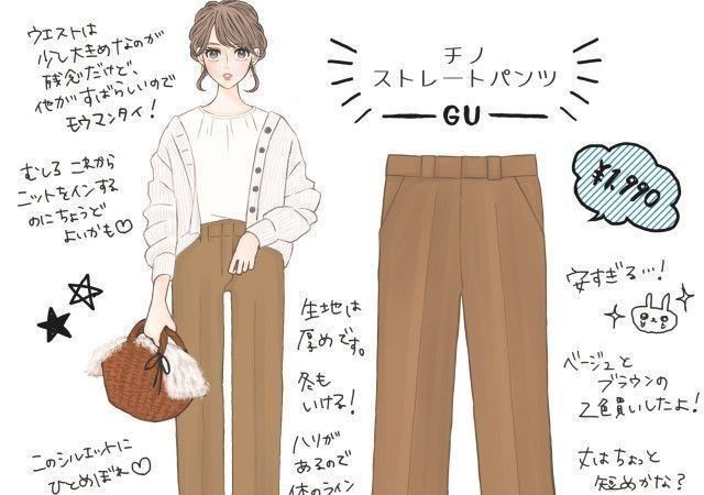 高見え確実 Guチノストレートパンツで大人カジュアルコーデ Michill ミチル