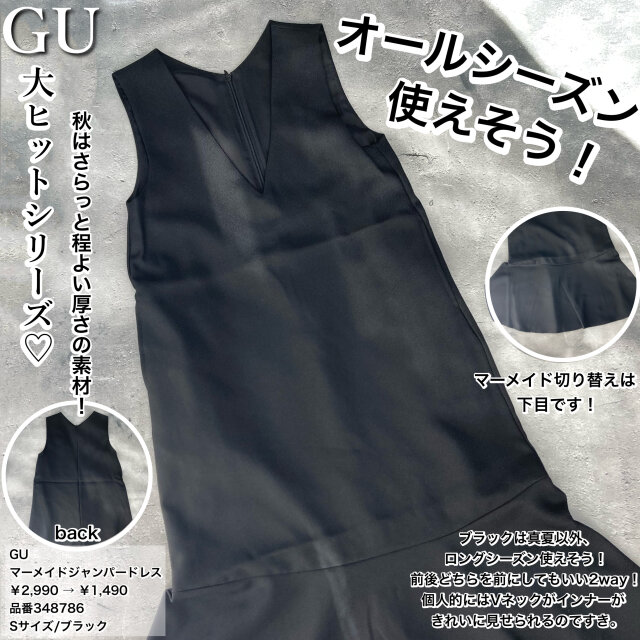 GU　ジャンパードレス　黒