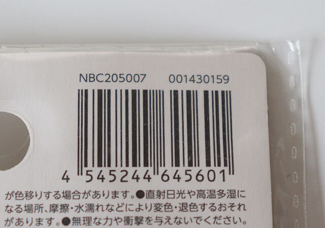 JAN　バーコード　100均