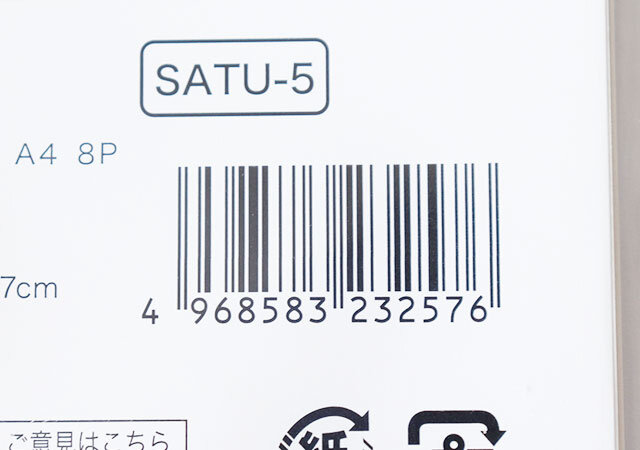 セリア　撮影用 背景シート A4 8P　ジャンコード