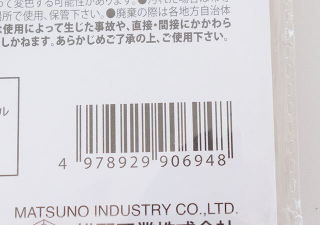 100円ショップ　100均　100円　百円　百円ショップ　便利　優秀　使える　おすすめ　オススメ　レビュー　人気　セリア　seria　アルバムキーホルダー　推し活グッズ　推し活　JAN