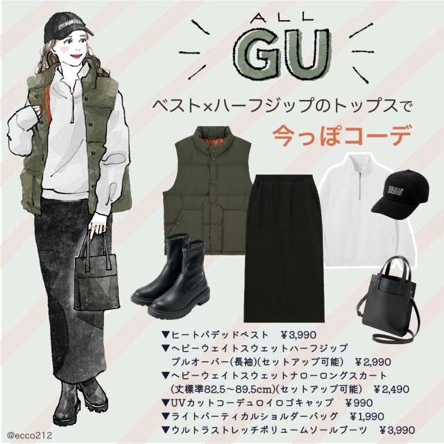 GUベスト×ハーフジップが今っぽい♡大人カジュアルコーデ（michill