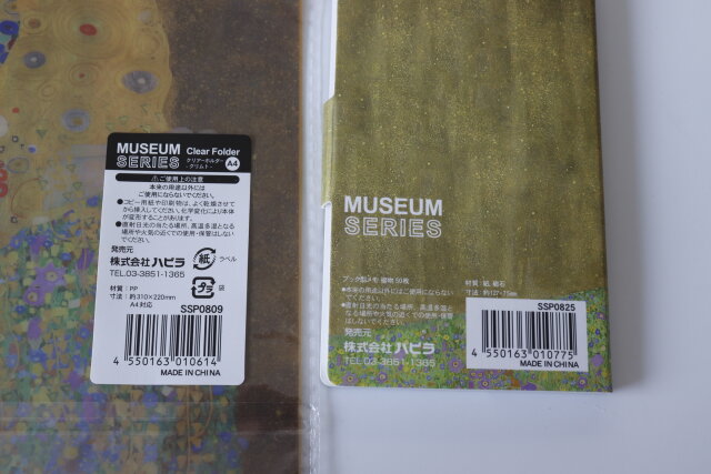 ダイソー　ミュージアムシリーズ　クリアホルダー クリムト A4　ブック型メモ 接吻 50枚　パッケージ　JANコード