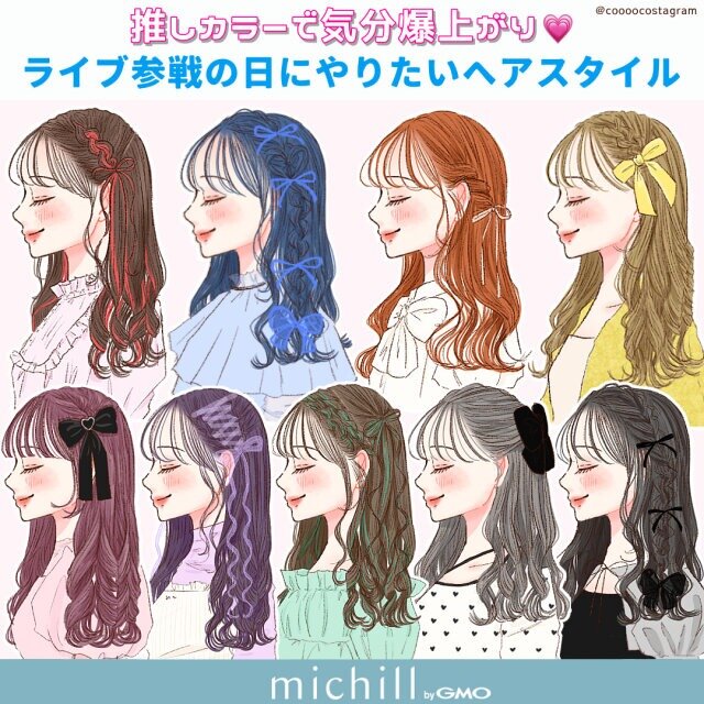 今みんながマネしてる♡垢抜けが叶う注目ヘアアレンジ（michill byGMO