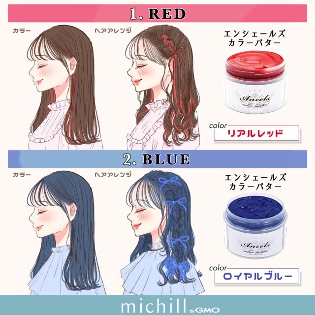 今みんながマネしてる♡垢抜けが叶う注目ヘアアレンジ（michill byGMO ...