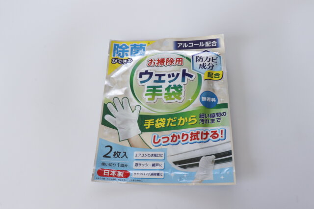 セリア　除菌ができる お掃除用 ウェット手袋　商品情報