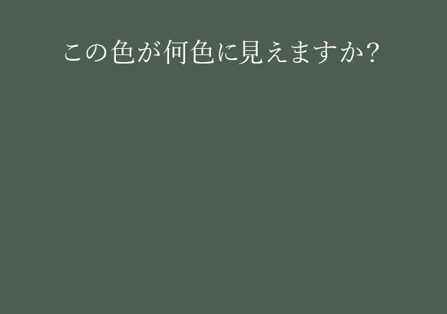 あなたがごまかしていること　心理テスト