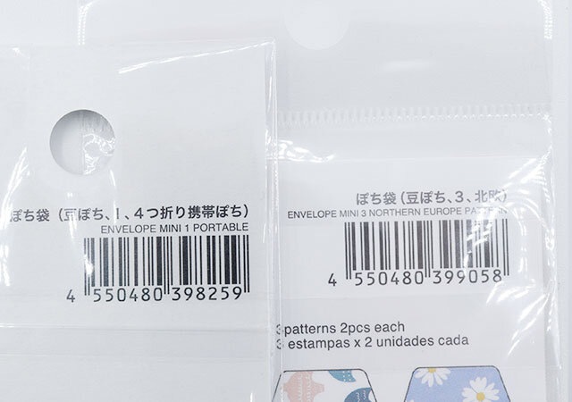 このサイズが役に立つのよ…！ダイソーで売ってるミニサイズのポチ袋