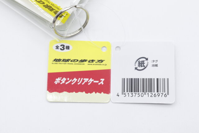 こりゃセリアで即売れしちゃうヤツ…！まさかのあの有名なガイドブック