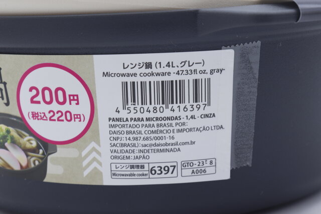 ダイソーのレジン鍋（1.4L、グレー）のJAN