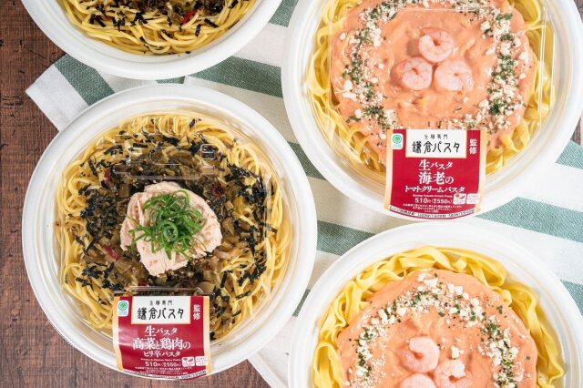 ファミリーマートと鎌倉パスタの初コラボ商品