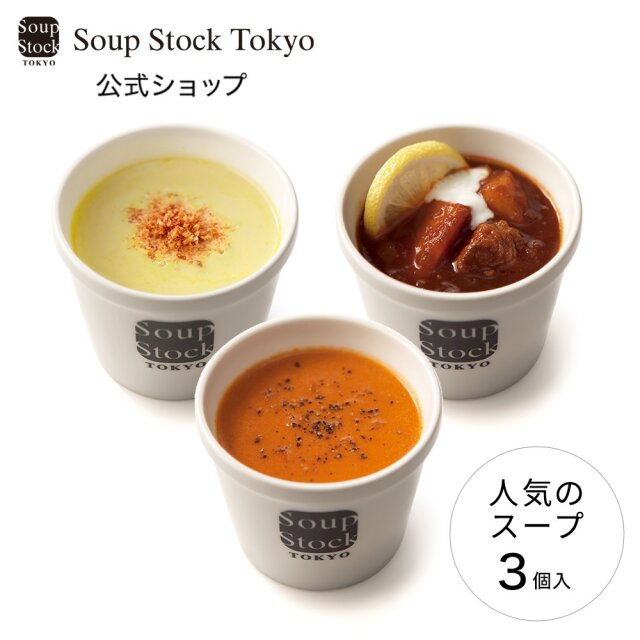 Soup Stock Tokyoの人気の3種お試しセット