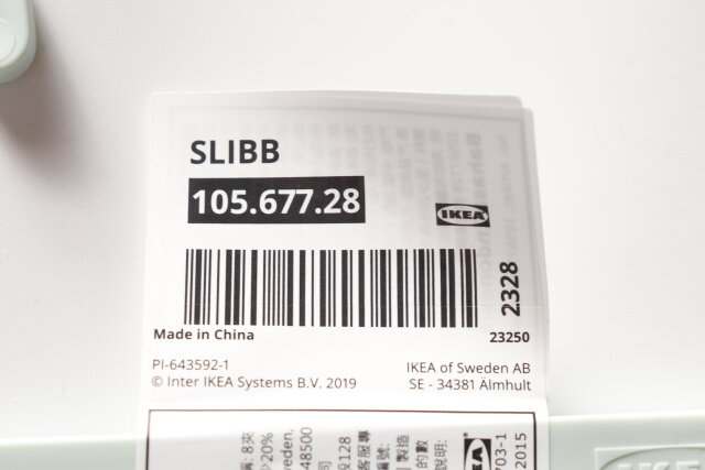 IKEAのSLIBBのグリーンのハンガーのグリップのクリップ8個付きのバーコード写真