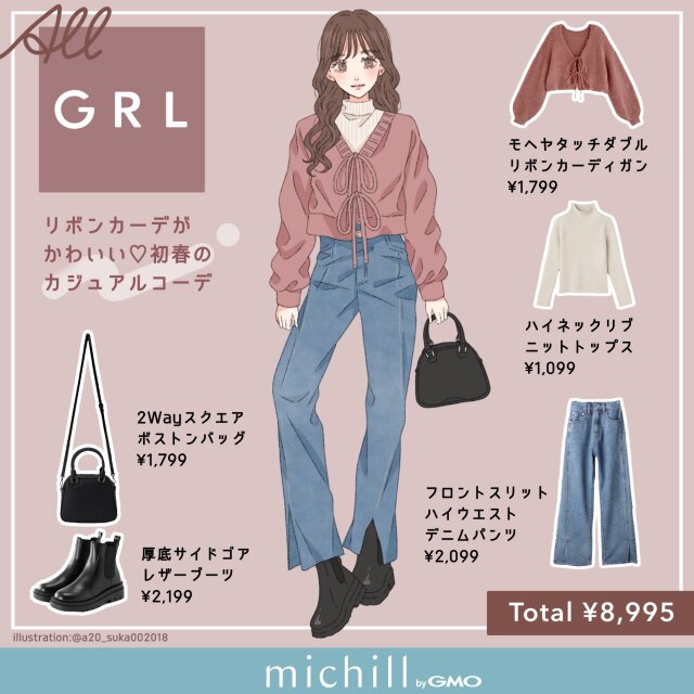 ALL GRL】2024春の「デニムコーデ」はフェミニントップス合わせで可愛