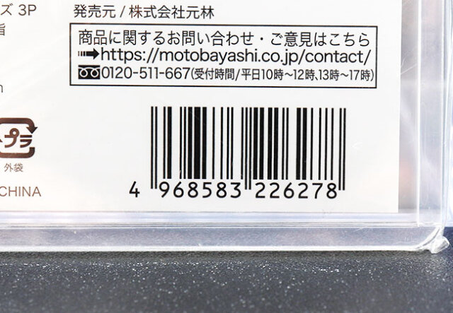 ダイソーの硬質カードケース コースターサイズのJANコード