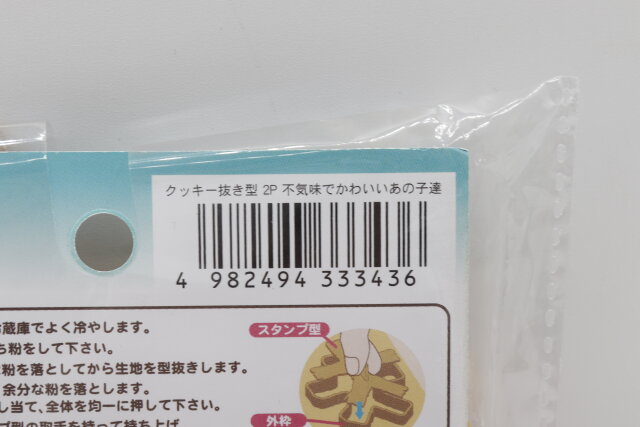 可愛い…のか？キャンドゥで見つけた「売り場で思わず2度見して