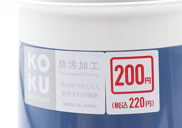 100均ダイソーで買えるKOKU kitchenシリーズのキッチングッズ
