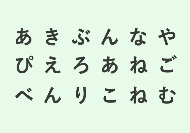 3文字を選ぶ心理テスト