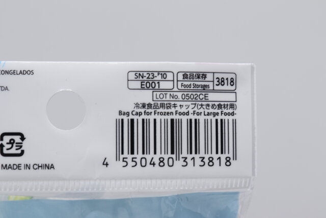 ダイソーの冷凍食品用袋キャップ（大きめ食材用）のJANコード