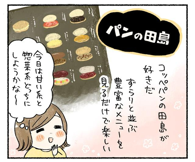 ミツコのうまいもの自由帖「ツナちく」1