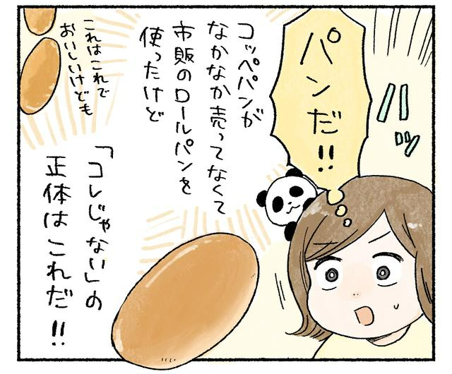 ミツコのうまいもの自由帖「ツナちく」7