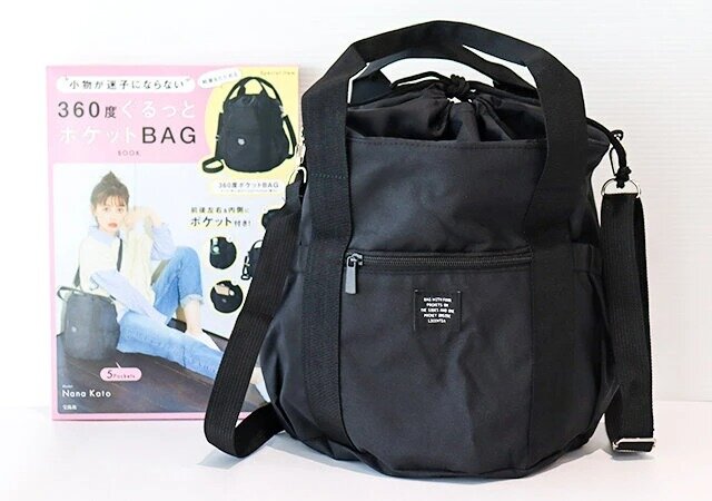 小物が迷子にならない360度ぐるっとポケットBAGの付録紹介