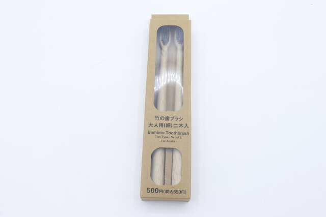 スタンダードプロダクツの竹の歯ブラシ 大人用（細）二本入のパッケージ