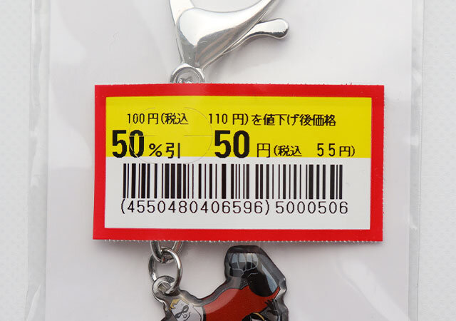 ダイソーのキーホルダー（ディズニー100）Aの値引き札