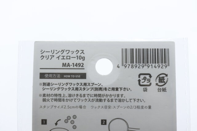 セリア　シーリングワックス クリア イエロー 10g　パッケージ　JANコード