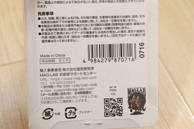 ダイソー　回転式電源タップ　パッケージ　JANコード