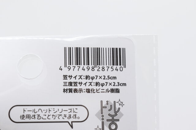 100均セリアのミニチュア用和装小物2