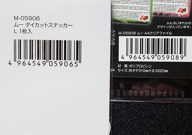 セリア　ムー ダイカットステッカー L 1枚入　ムー A4クリアファイル　パッケージ　JANコード