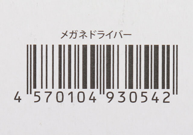 キャンドゥ　メガネドライバー　パッケージ　JANコード