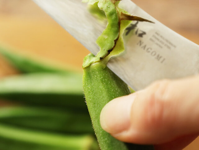 オクラは茎と実の接続している固い部分を取り除く。