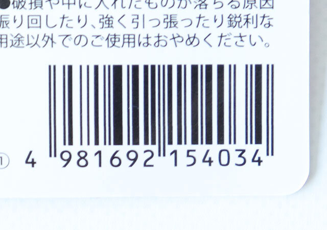 キャンドゥ　CA推しパスケースPK　JANコード