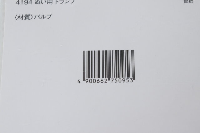 セリアの4194 ぬい用 トランプのJAN