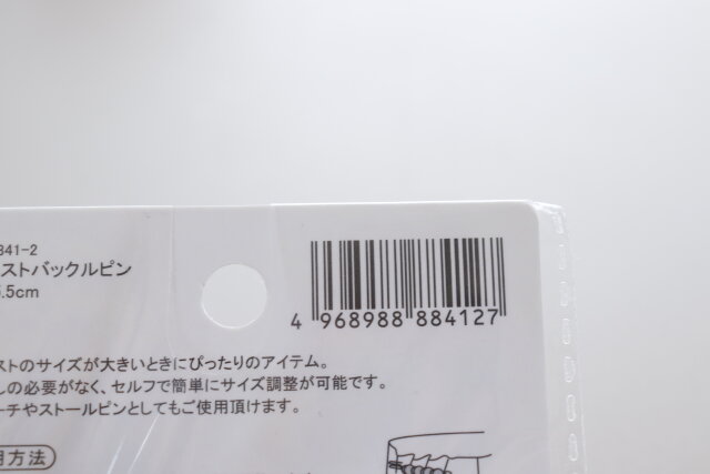 セリア　ウエストバックルピン 2P　パッケージ　JANコード