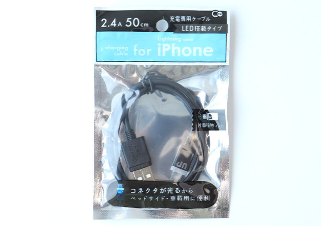 キャンドゥ　iPhone用LED付Lightningケーブル50cm　パッケージ